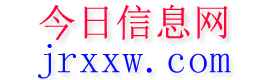 阿拉山口今日信息网